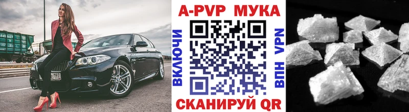 A PVP Crystall Межгорье