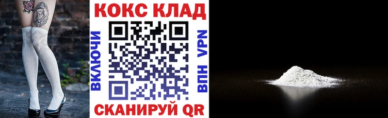 COCAIN Эквадор  сайты даркнета Telegram  Межгорье 