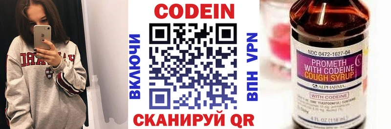 KRAKEN   как найти закладки  Межгорье  Codein Purple Drank 