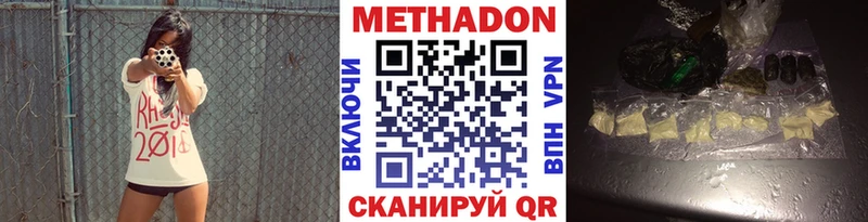 Метадон VHQ  продажа наркотиков  Межгорье 
