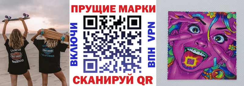 Наркотические марки 1500мкг  сколько стоит  Межгорье 